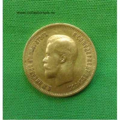 Монета 10 рублей 1899 год. Золото.